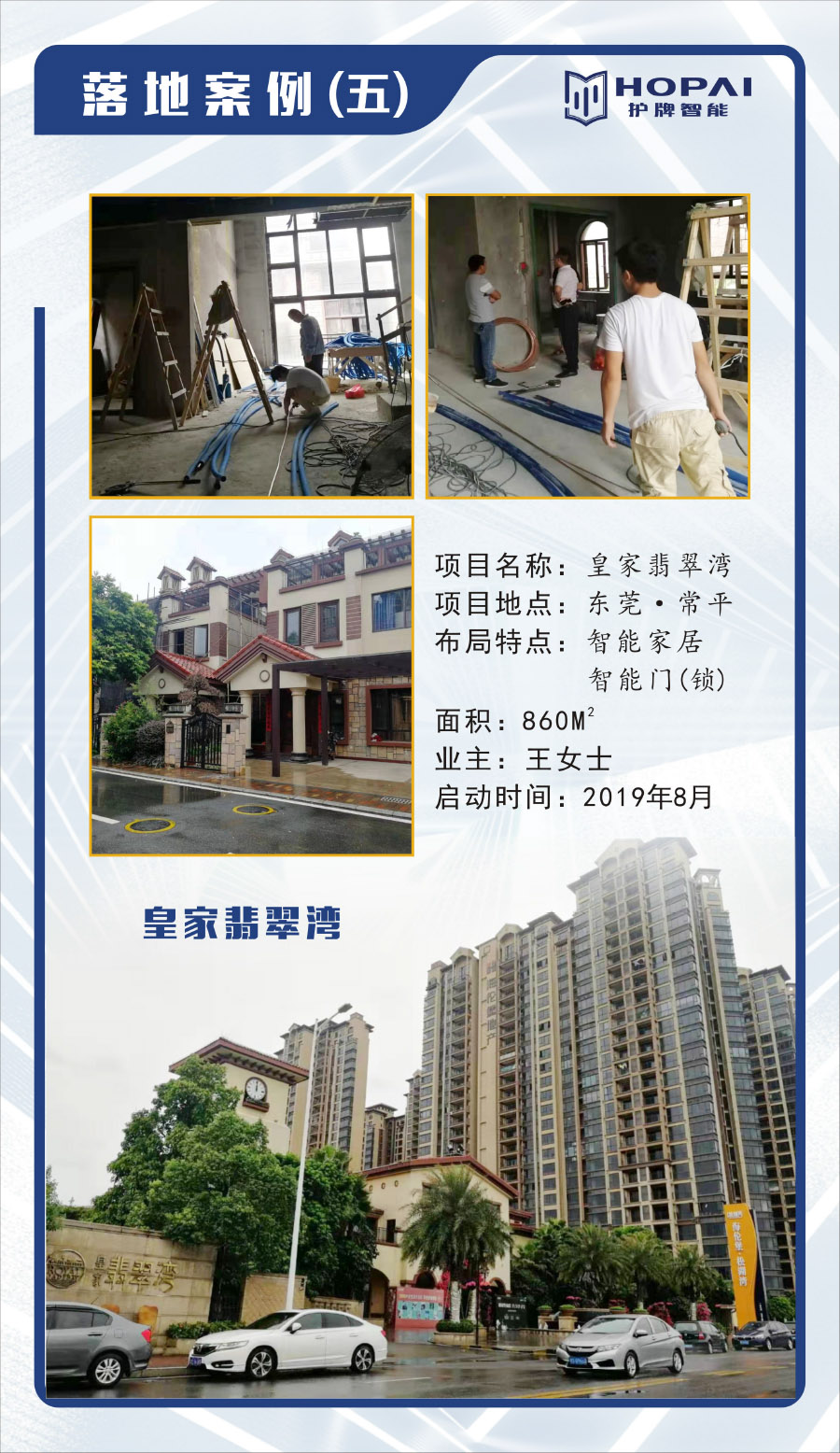 12、落地案例五