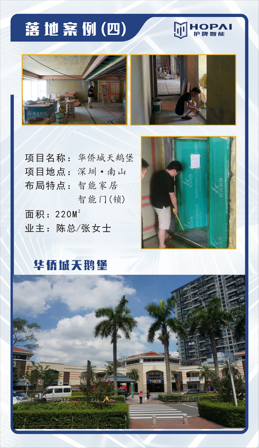 11、落地案例四