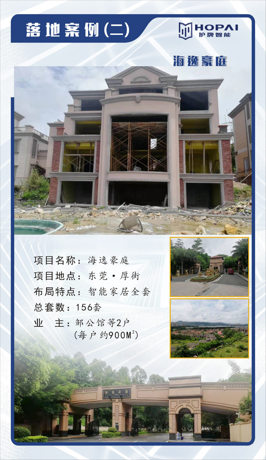 9、落地案例二
