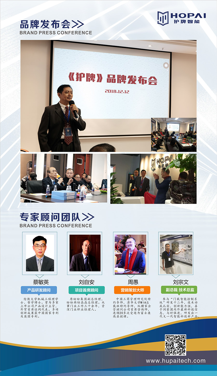 3、專家顧問團隊